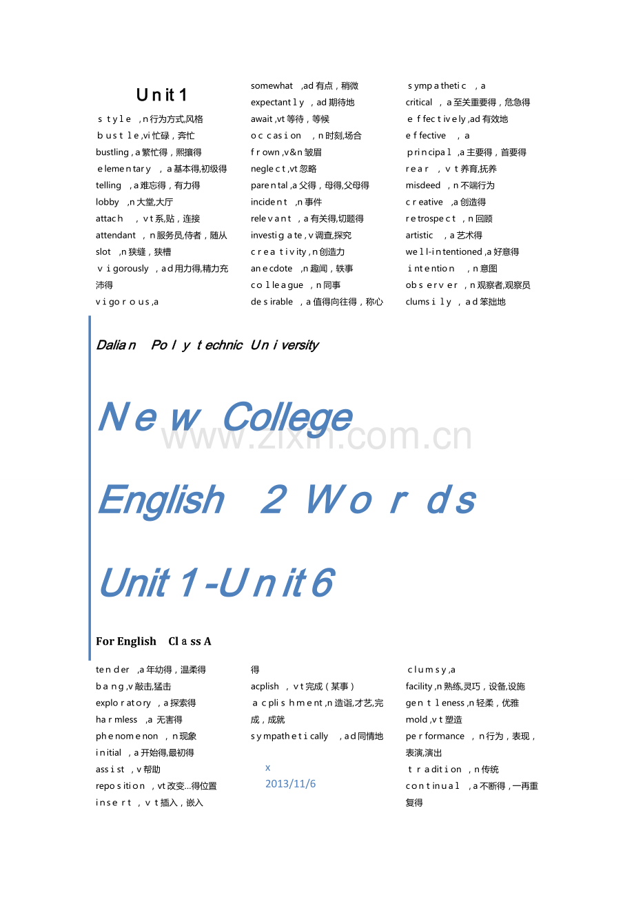 全新版大学英语(第二版)综合教程-2-学生用书-单词表-Unit1-Unit6.doc_第1页