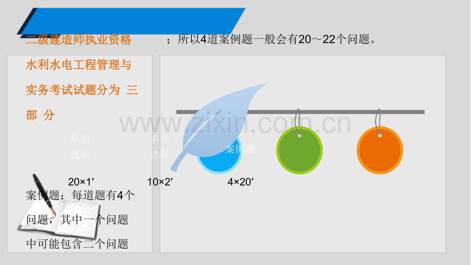 二建水利水电重点资料.doc_第3页