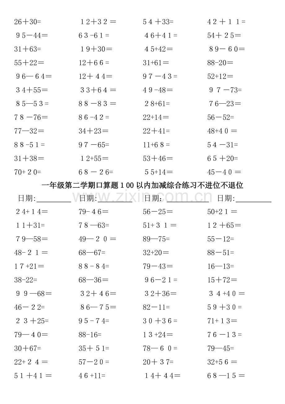 一年级口算题100以内加减综合练习不进位不退位.doc_第3页