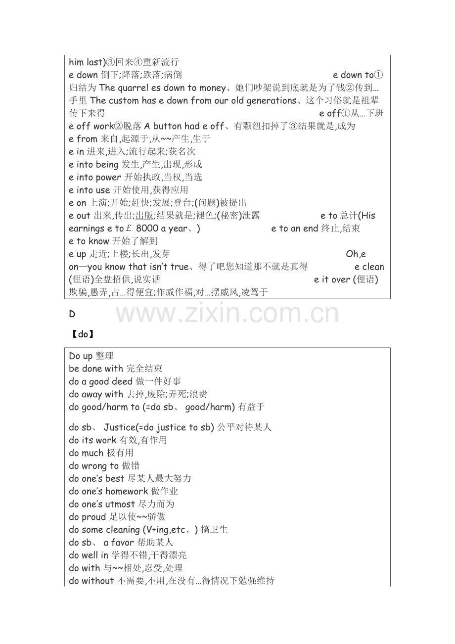 动词短语.doc_第3页