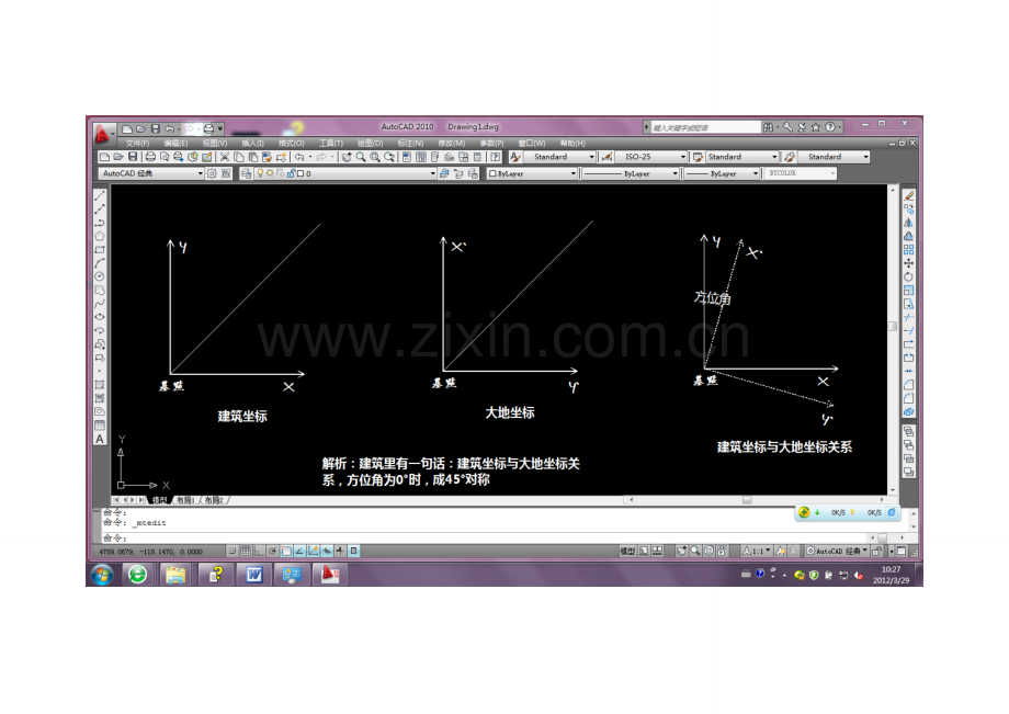 测量放线(基础承台、桩位放样)(图文并茂版).doc_第2页