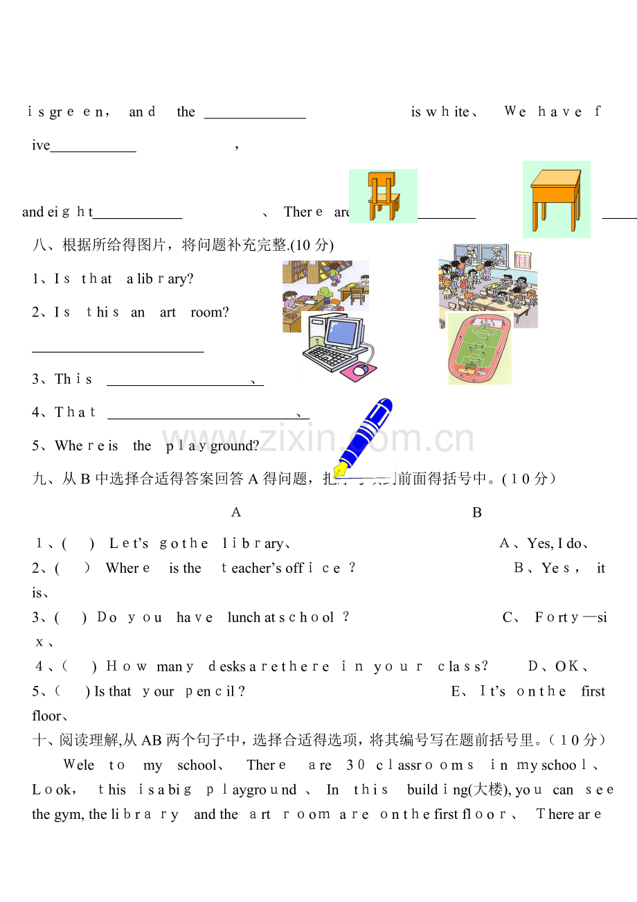 人教版小学英语四年级下册各单元测试题全套.doc_第3页