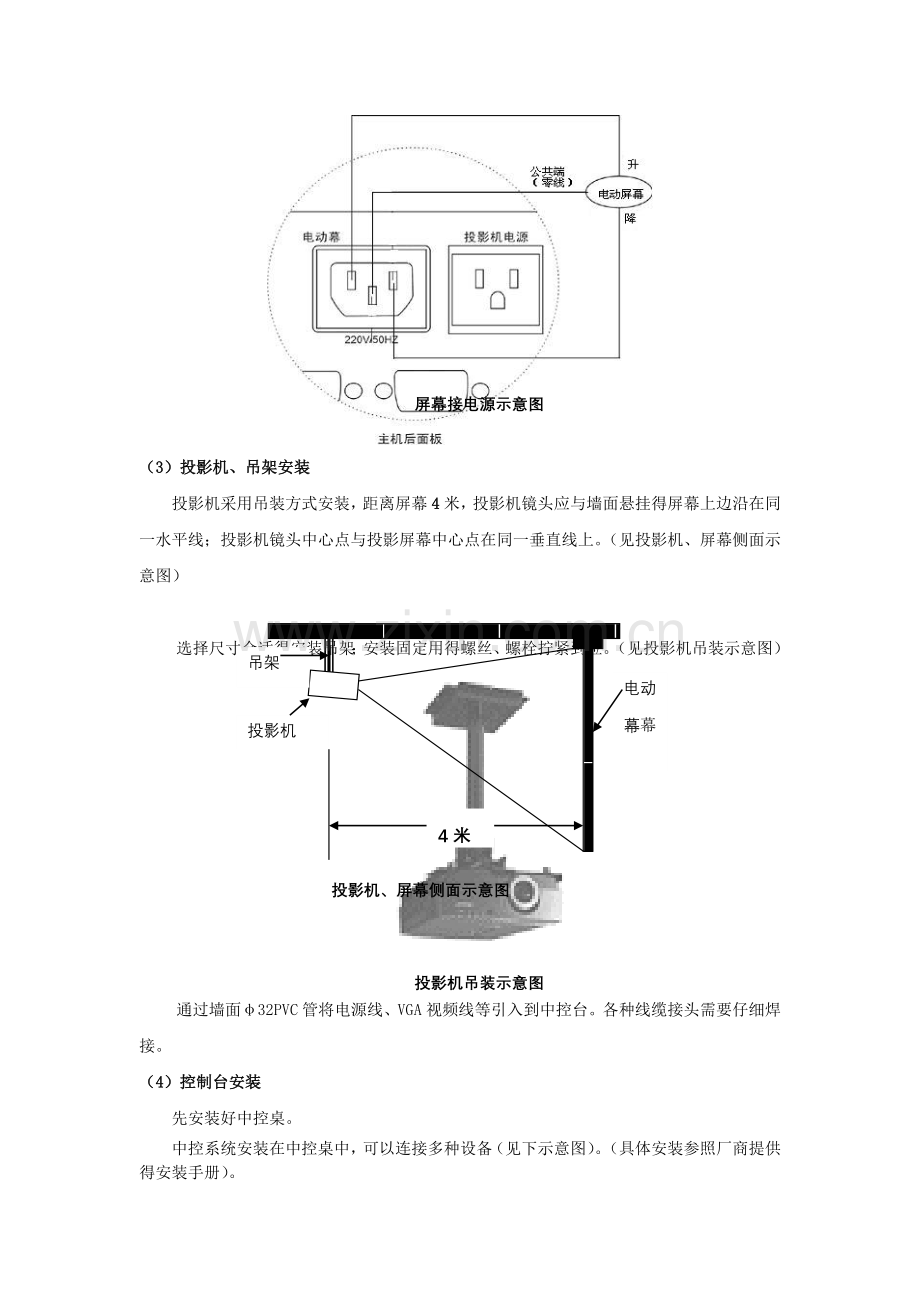 多媒体教室强电和弱电布线图.doc_第3页