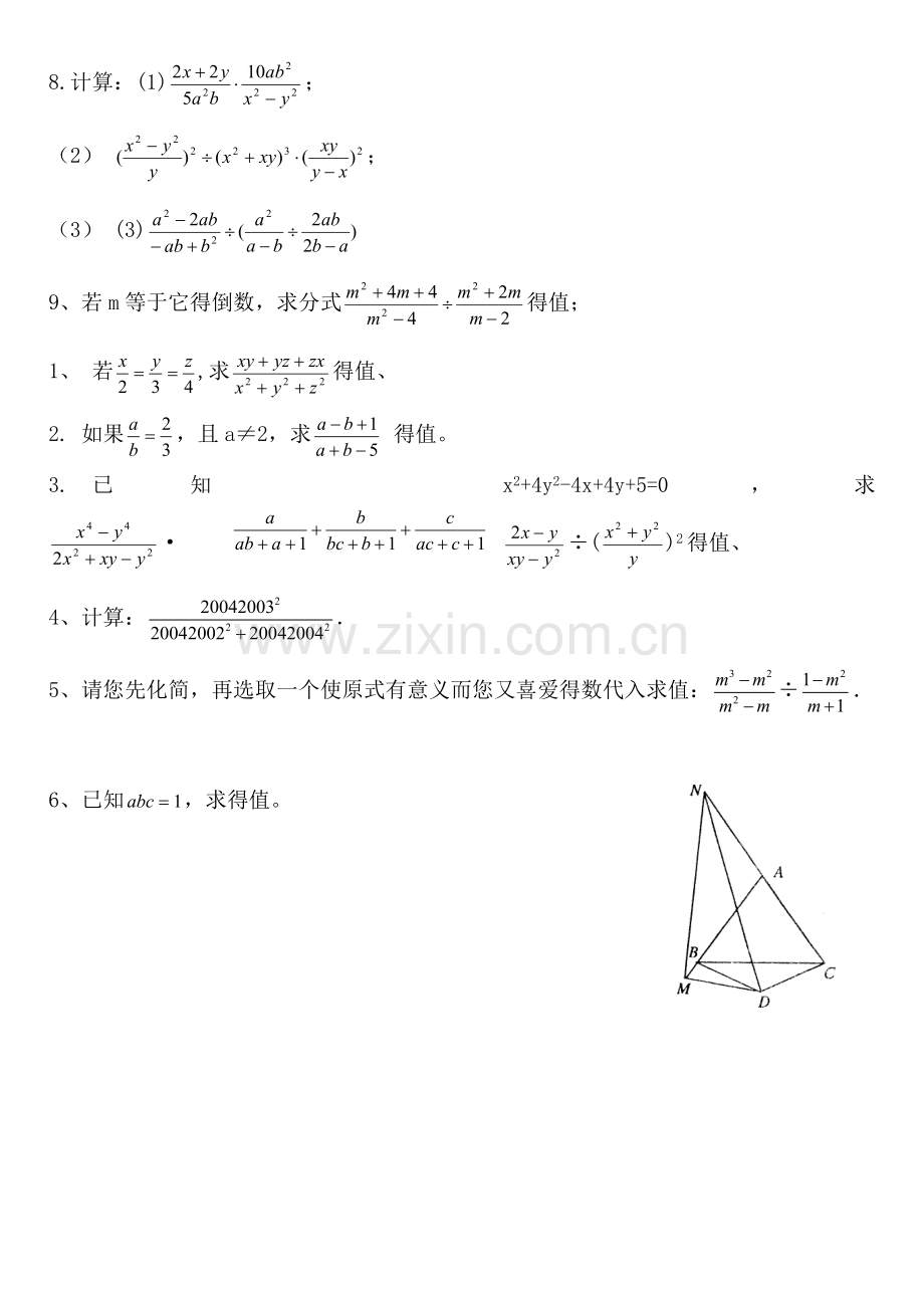 分式培优专题训练.doc_第3页