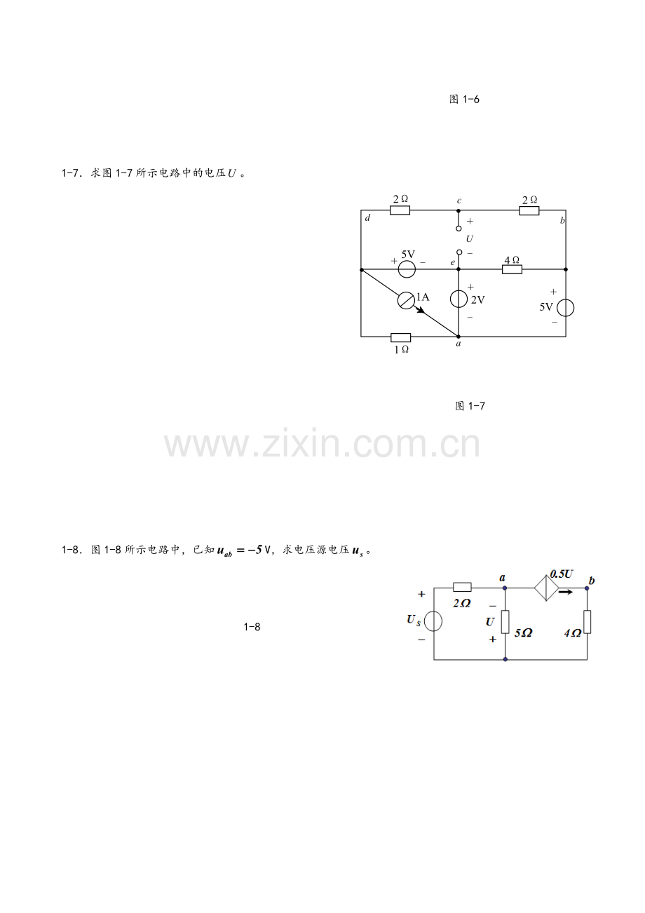 中南大学--电路理论基础作业.doc_第3页