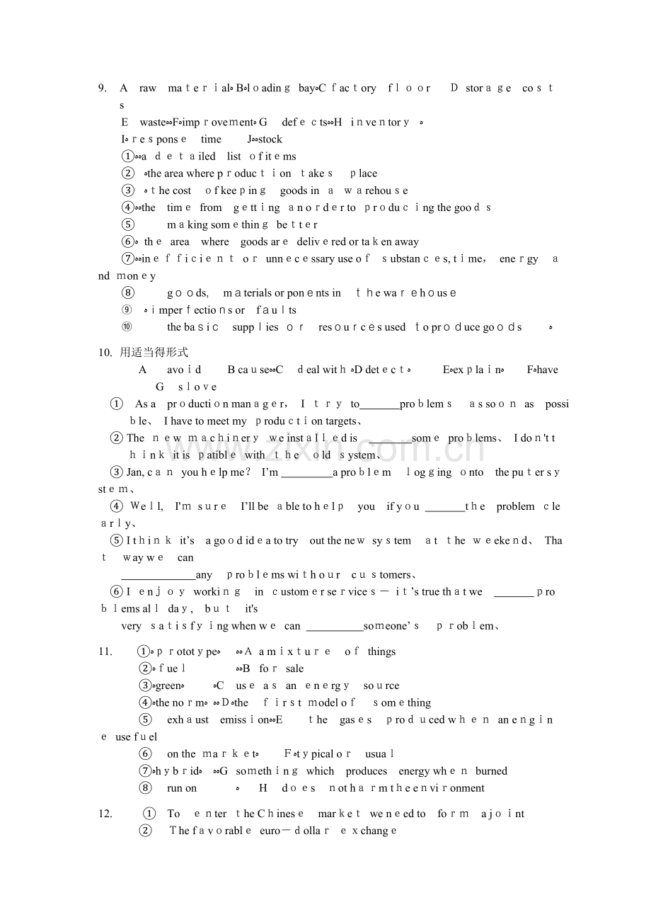 《商务英语》强化习题[1].doc_第3页