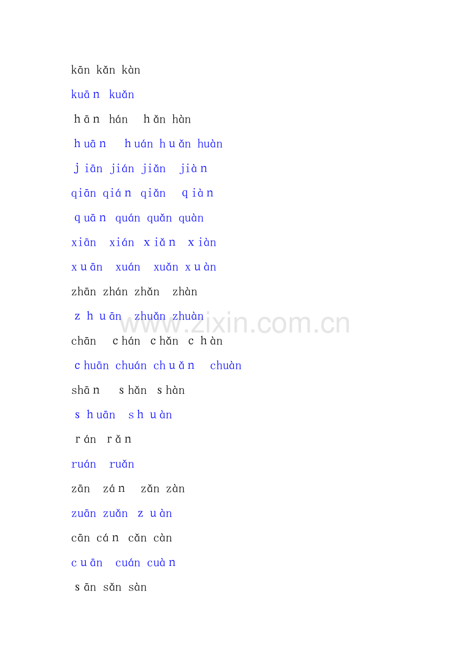 前后鼻音和声母的相拼.doc_第2页