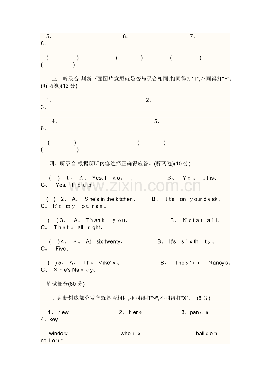 五年级英语上册期末试卷.docx_第2页