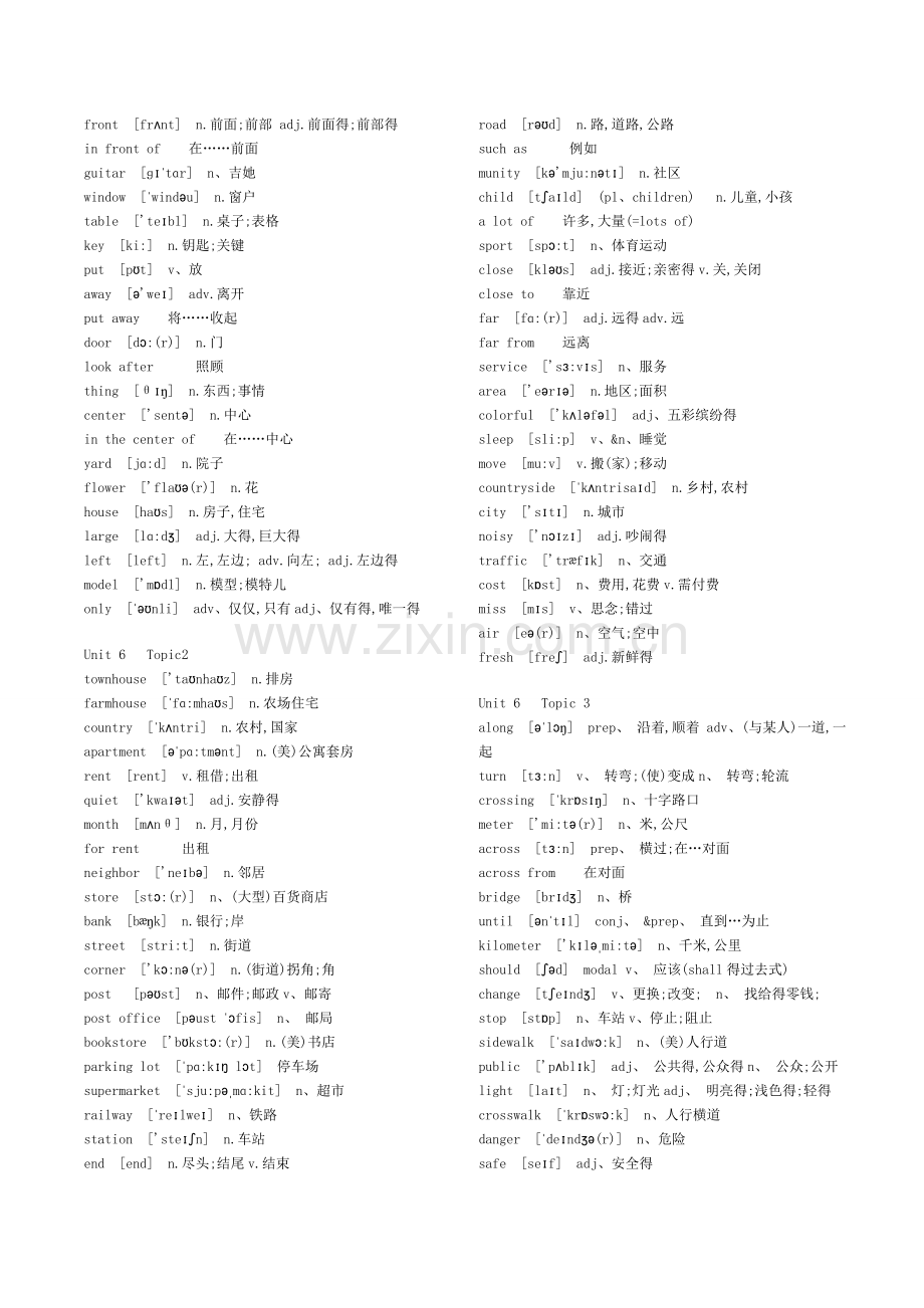 仁爱版七年级英语下册单词表(2019).doc_第3页