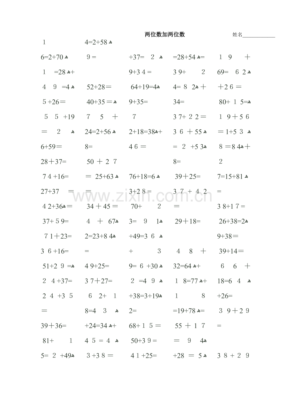 一年级下学期100以内进位加法和退位减法练习题.doc_第2页