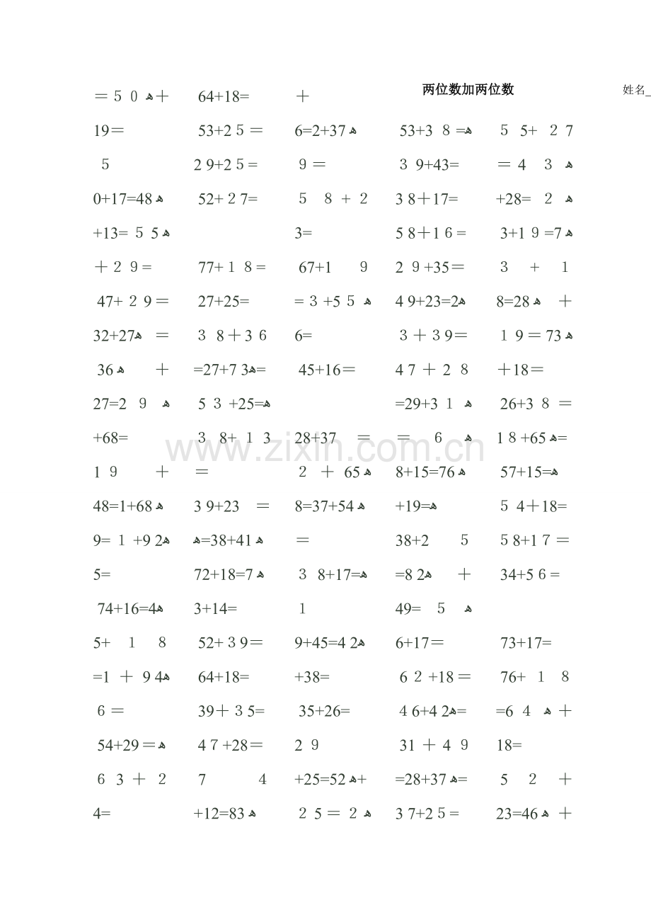 一年级下学期100以内进位加法和退位减法练习题.doc_第3页