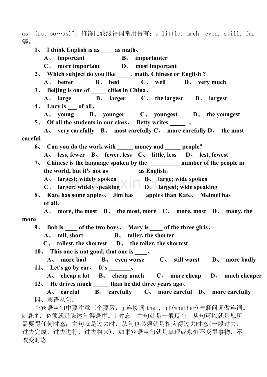 初三英语基础练习.doc_第3页