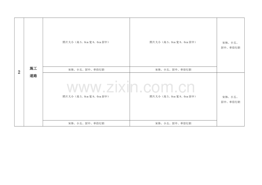 安全文明检查整改回复单样本.doc_第2页