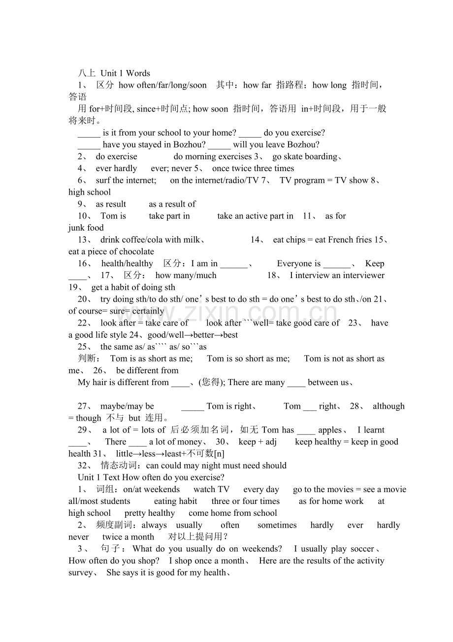 人教版八年级上册重点单词短语及句子.doc_第1页