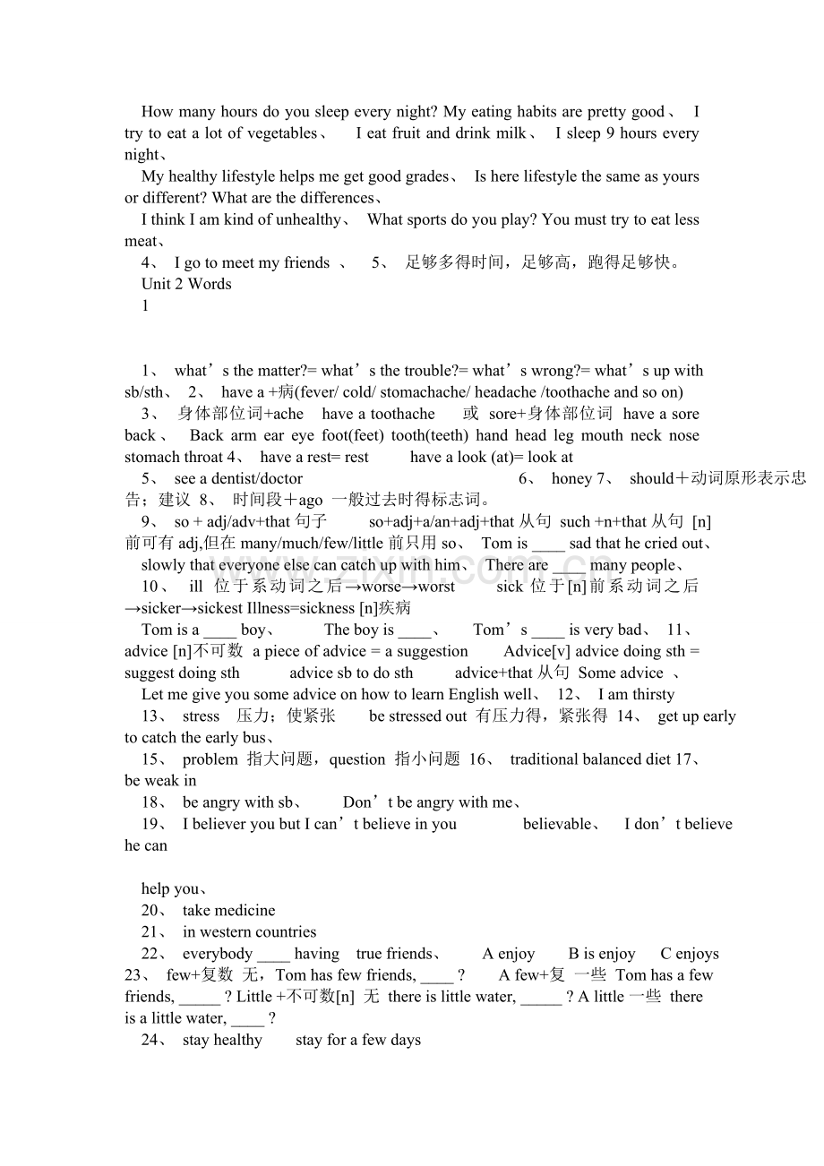 人教版八年级上册重点单词短语及句子.doc_第2页