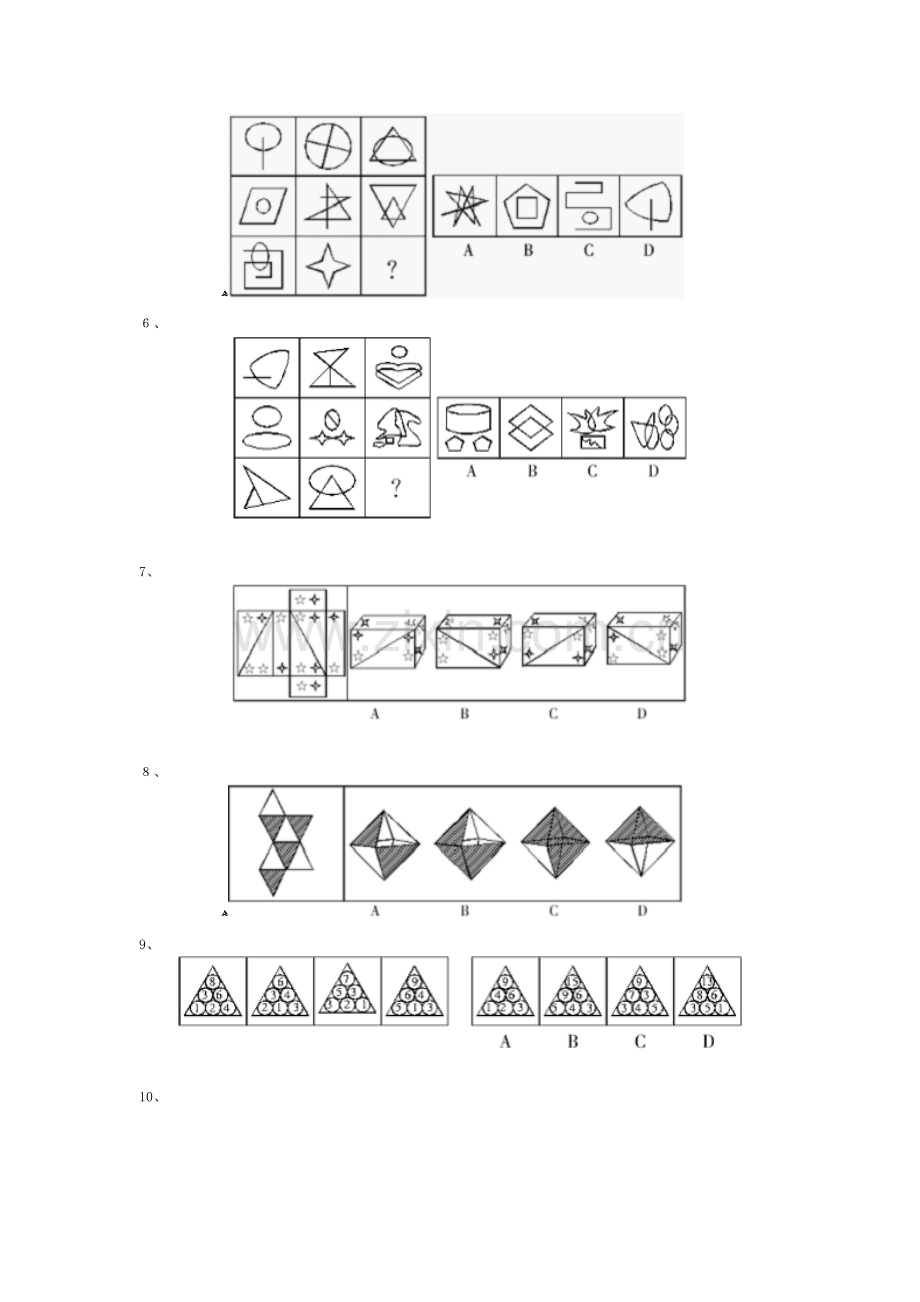 公务员考试行测图形推理经典题型100题.doc_第2页