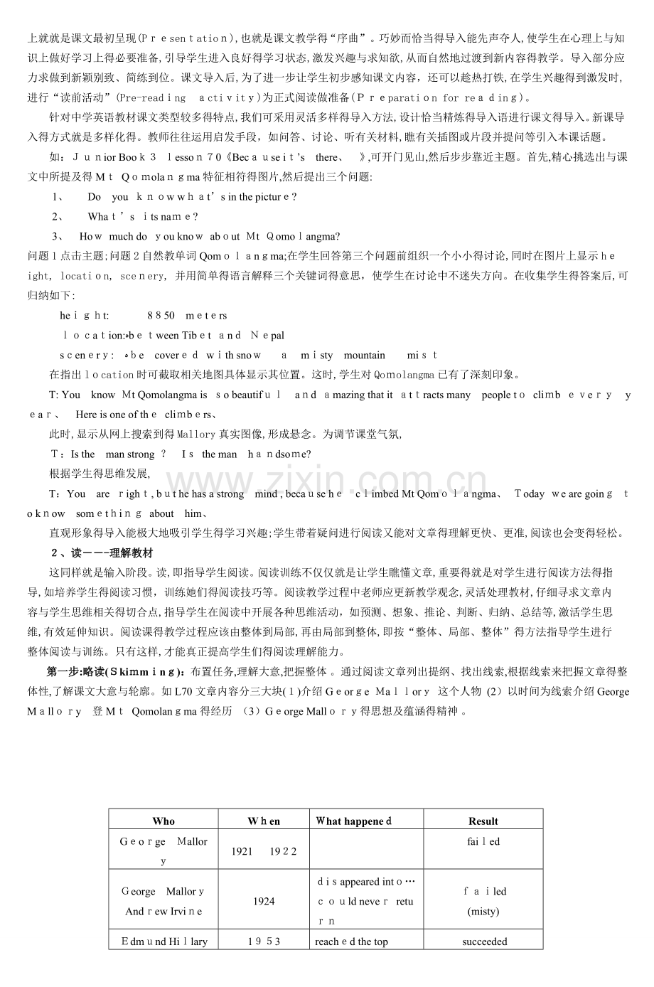 如何提高初中英语阅读教学的有效性.doc_第2页