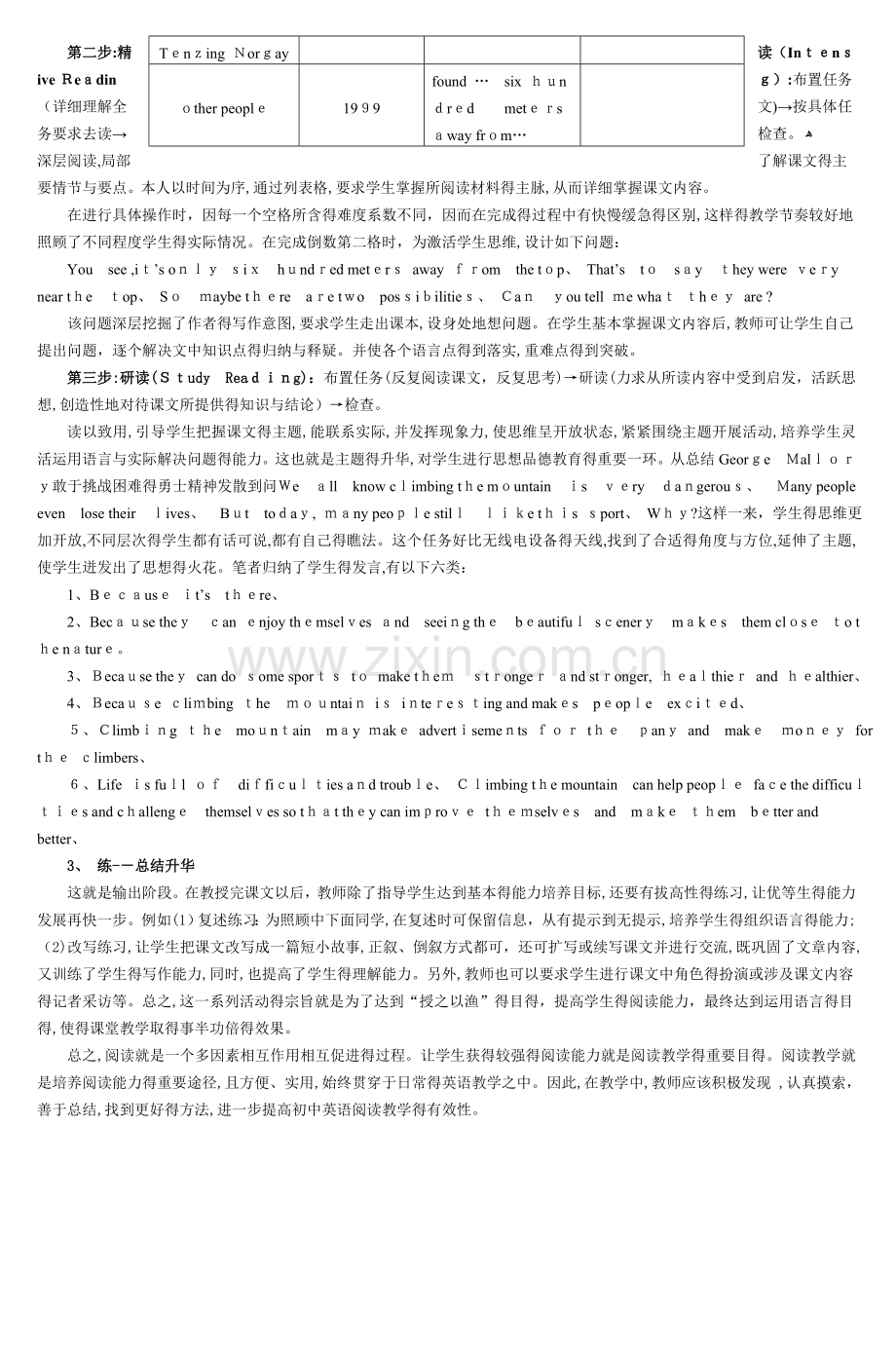 如何提高初中英语阅读教学的有效性.doc_第3页