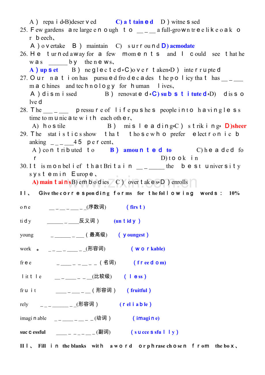 函授英语.doc_第3页