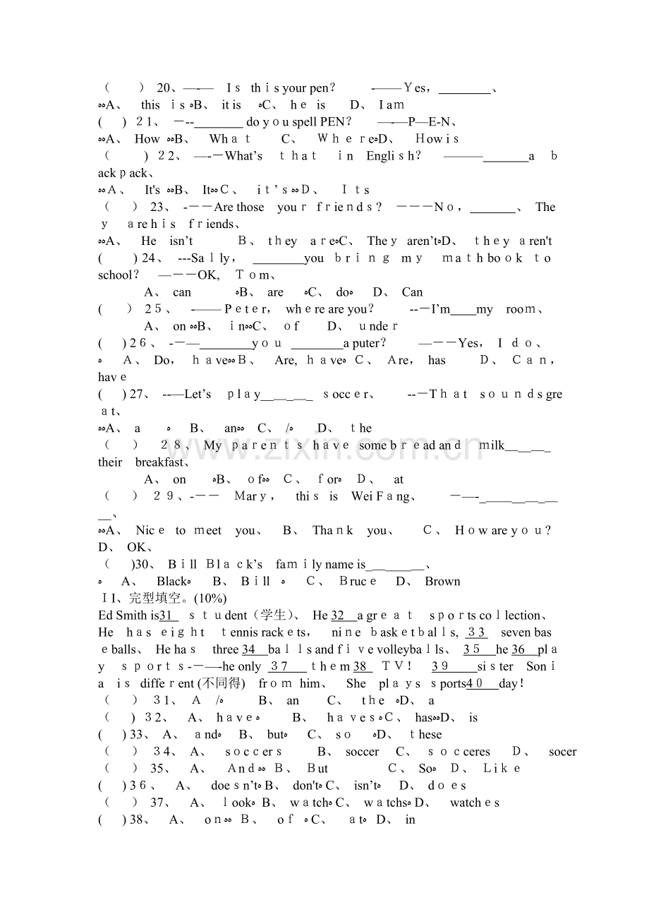 七年级英语阅读理解.doc_第3页