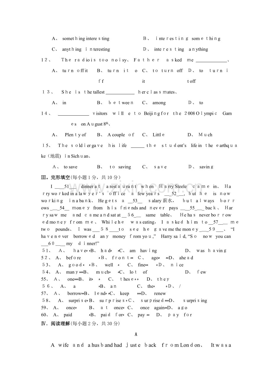 八年级英语下册期末考试初二英语下册试卷及答案.doc_第2页