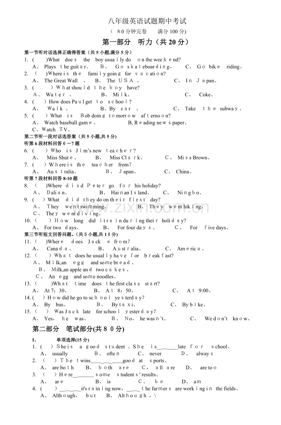 八年级英语试题期中考试.doc_第1页