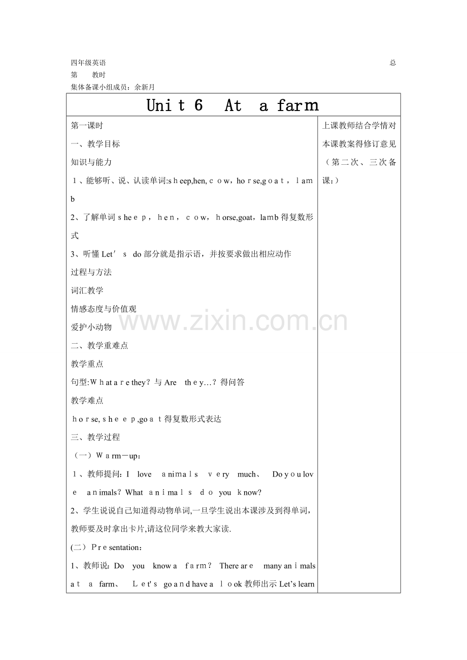 人教版(PEP)小学英语四年级下册教案unit6.doc_第1页