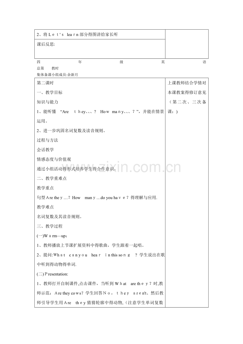 人教版(PEP)小学英语四年级下册教案unit6.doc_第3页