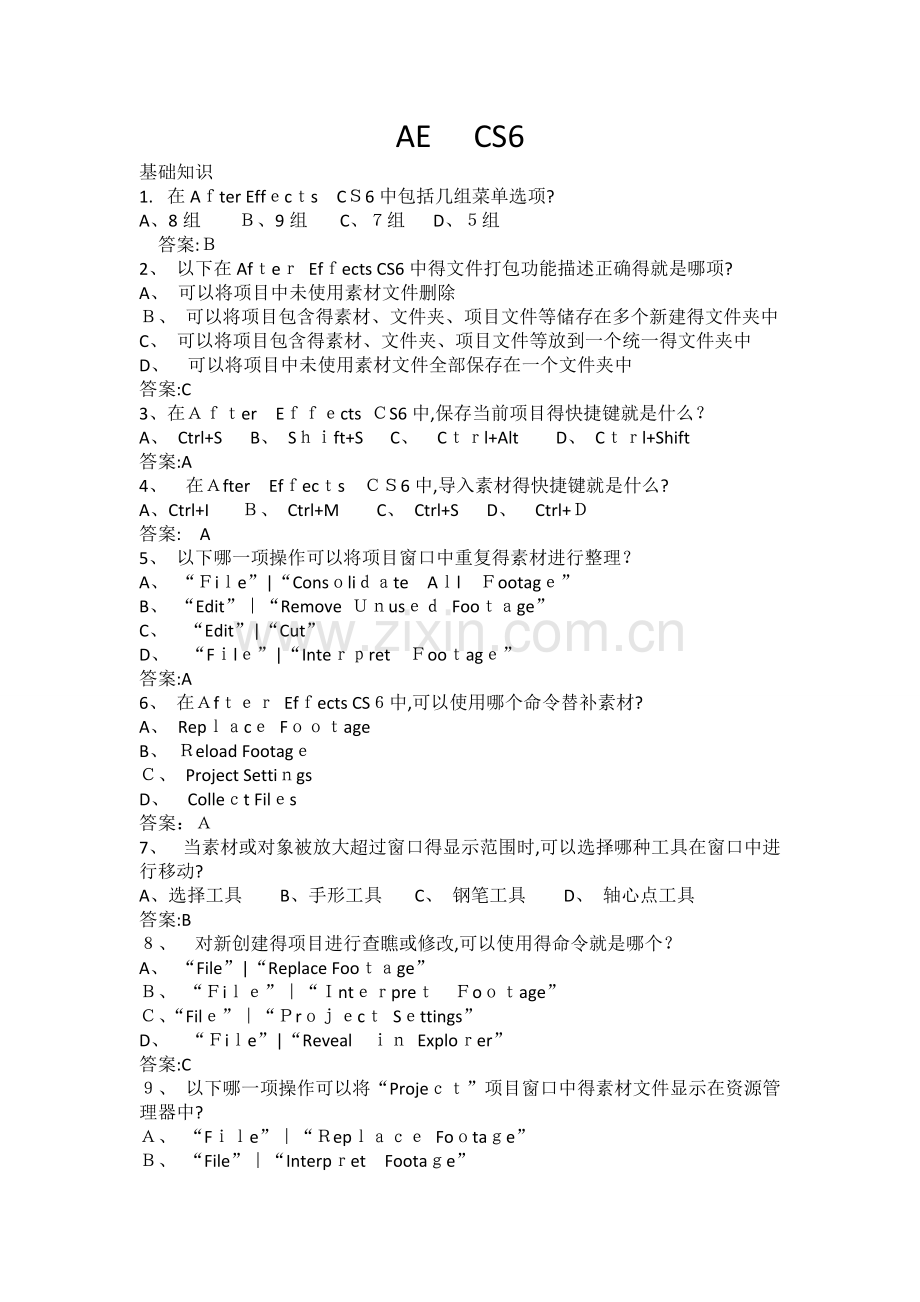 Adobe-AE-CS6认证考试模拟题.doc_第1页