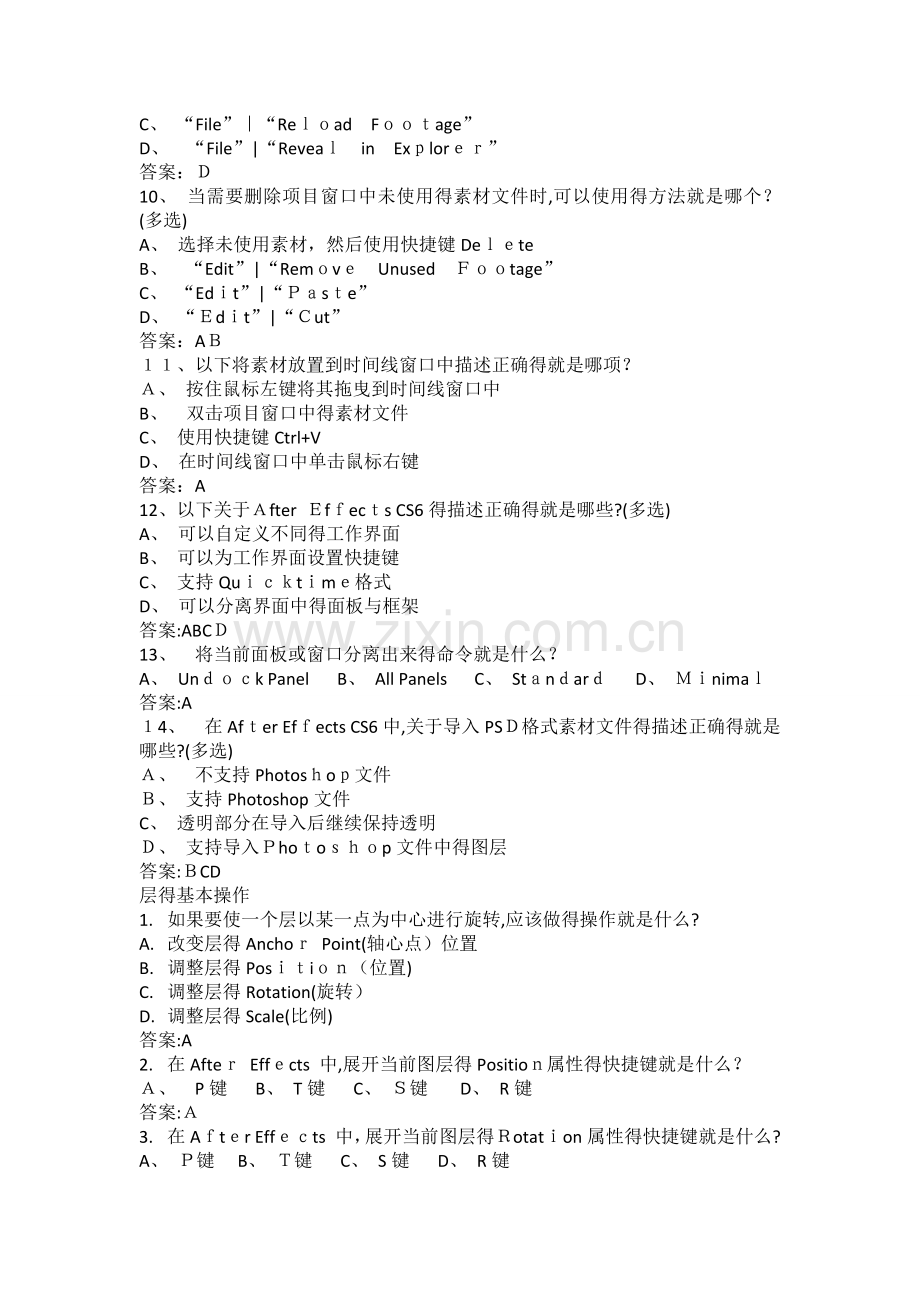 Adobe-AE-CS6认证考试模拟题.doc_第2页