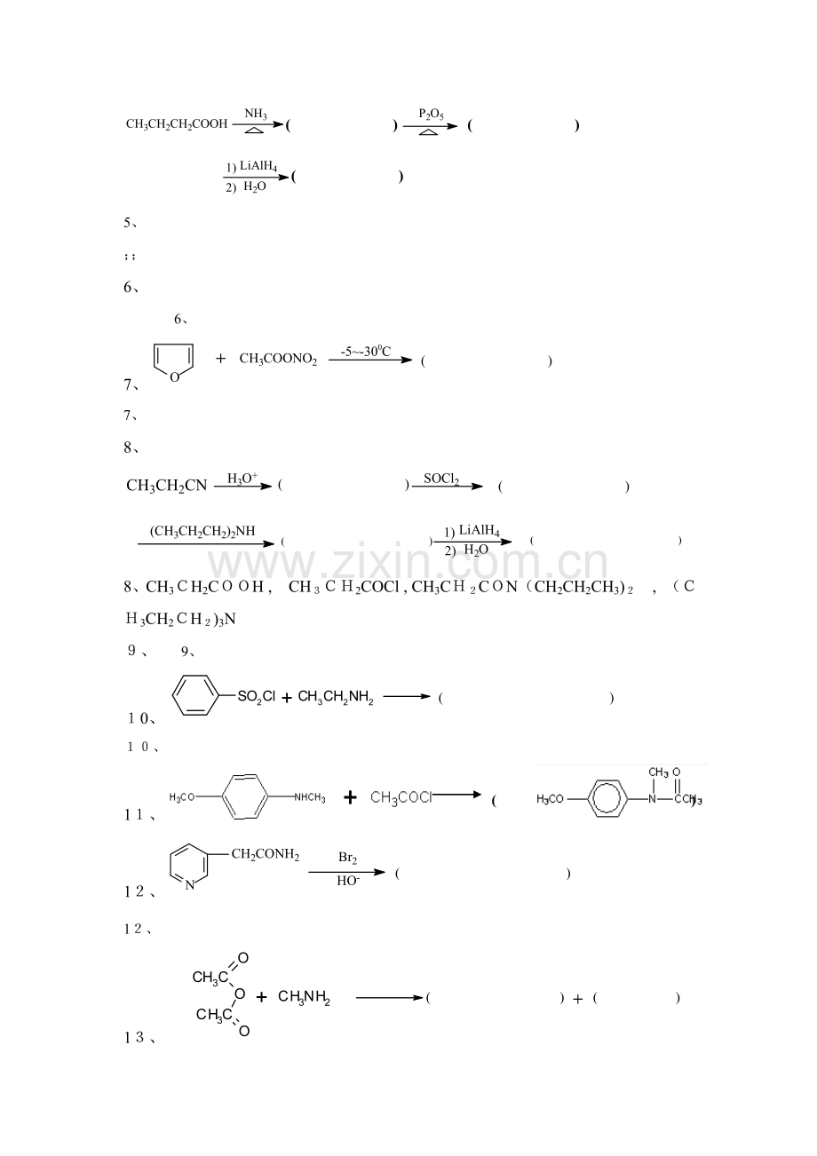 专科2012级《有机化学》期末第五单元练习题与答案(修改).doc_第3页