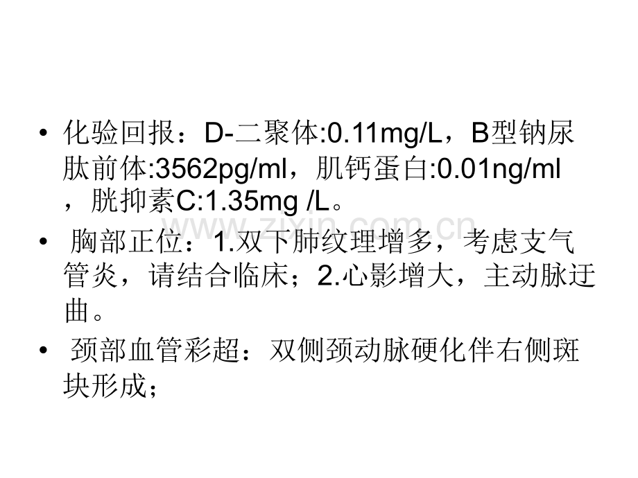 心源性晕厥行心脏起搏器植入术课件.ppt_第3页