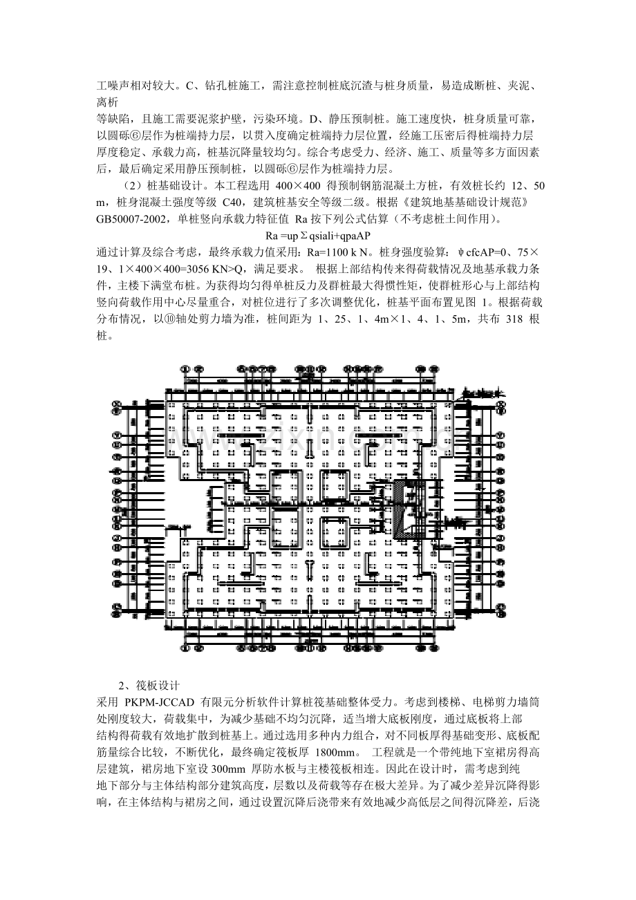 高层住宅楼结构设计.doc_第2页