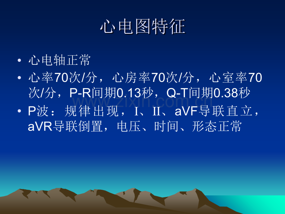 异常心电图图纸课件.ppt_第2页