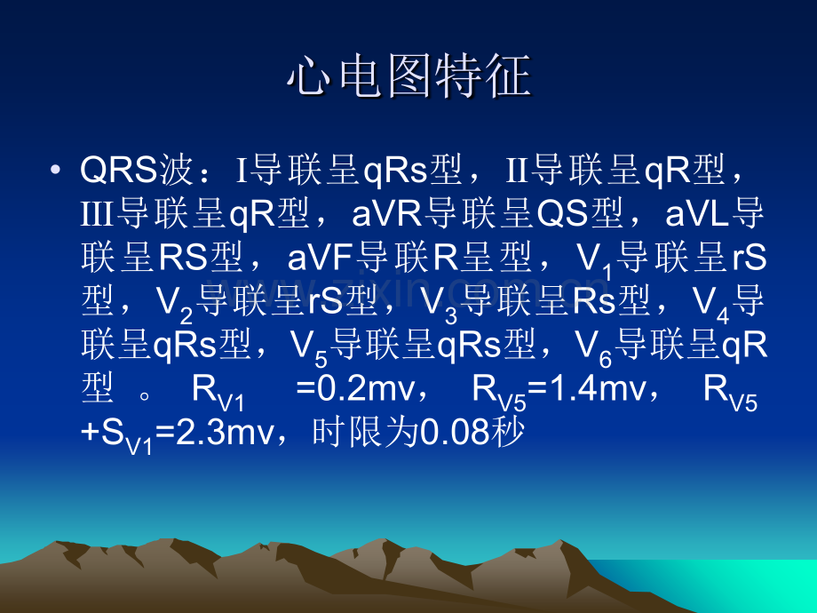 异常心电图图纸课件.ppt_第3页