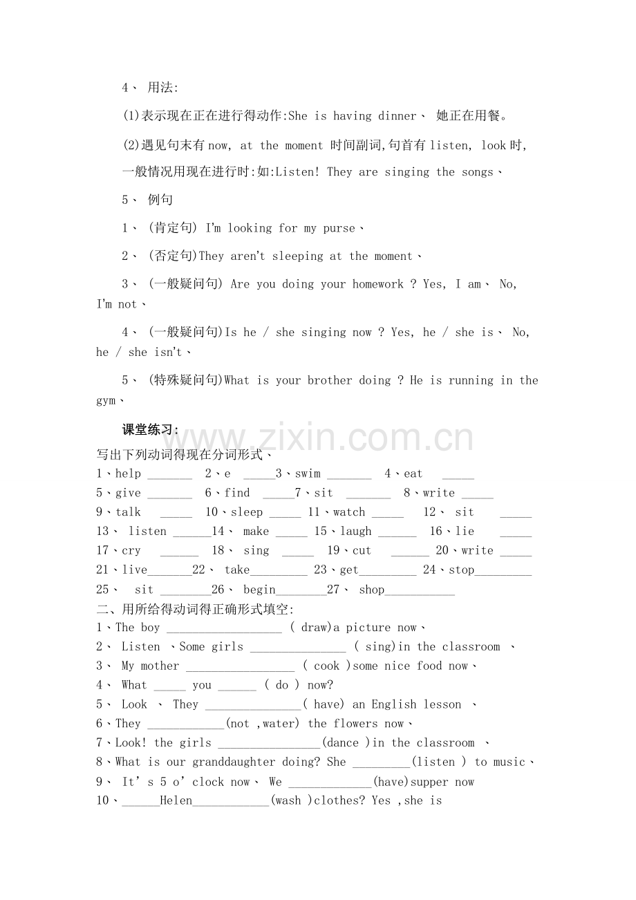 仁爱七年级unit5topic2知识点归纳和练习.doc_第2页