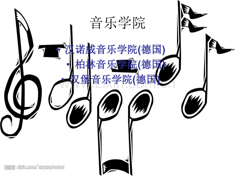 德国音乐课件.ppt_第3页