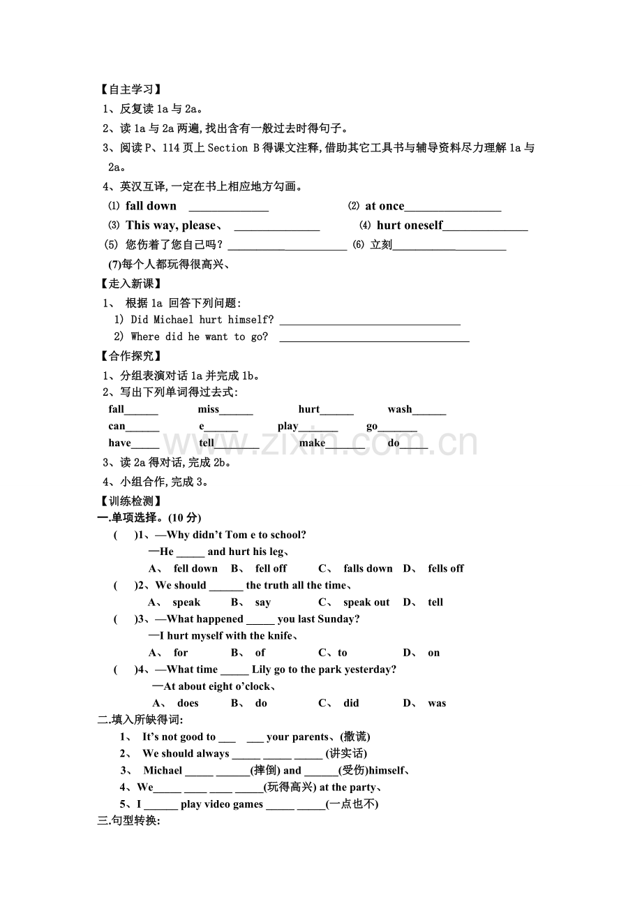 仁爱版七年级第七单元第三话题(导学案).doc_第3页