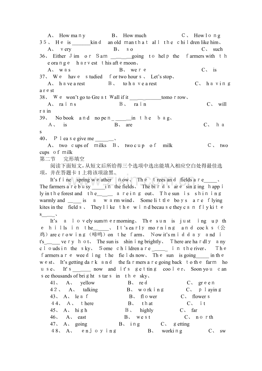 全国英语等级考试一级模拟试题.doc_第3页