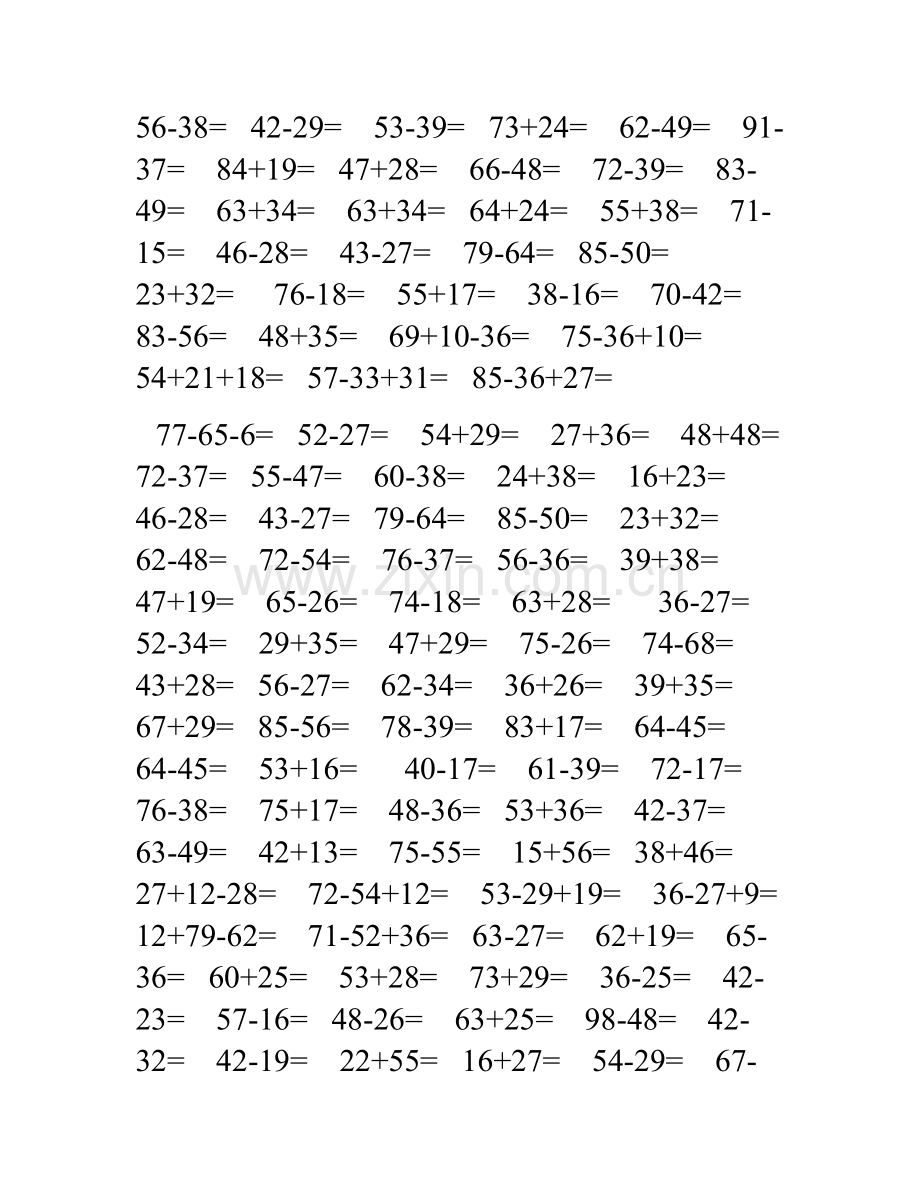 人教版小学数学二年级上册口算题卡-全套.doc_第3页