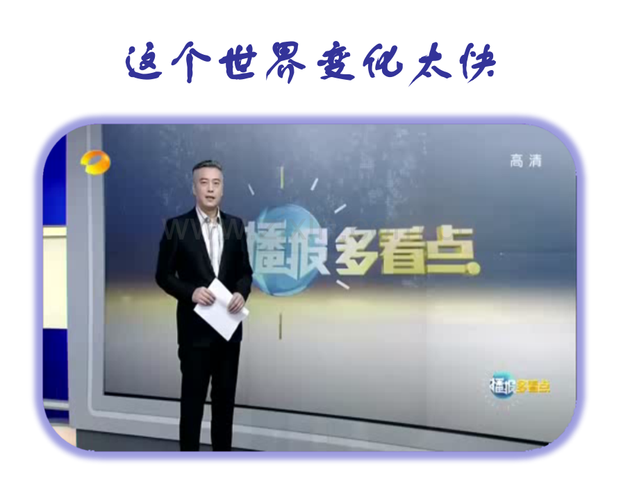 发展生产满足消费课件.ppt_第1页