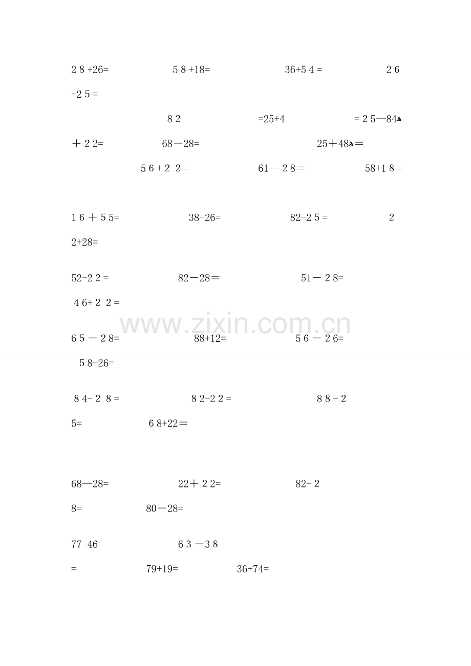 一年级竖式计算练习题(A4直接打印).doc_第2页