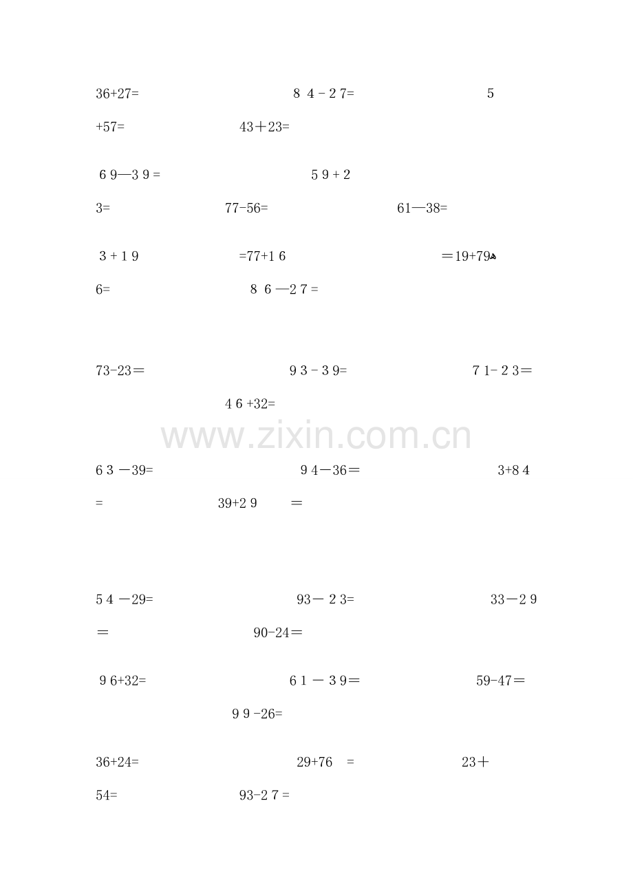 一年级竖式计算练习题(A4直接打印).doc_第3页