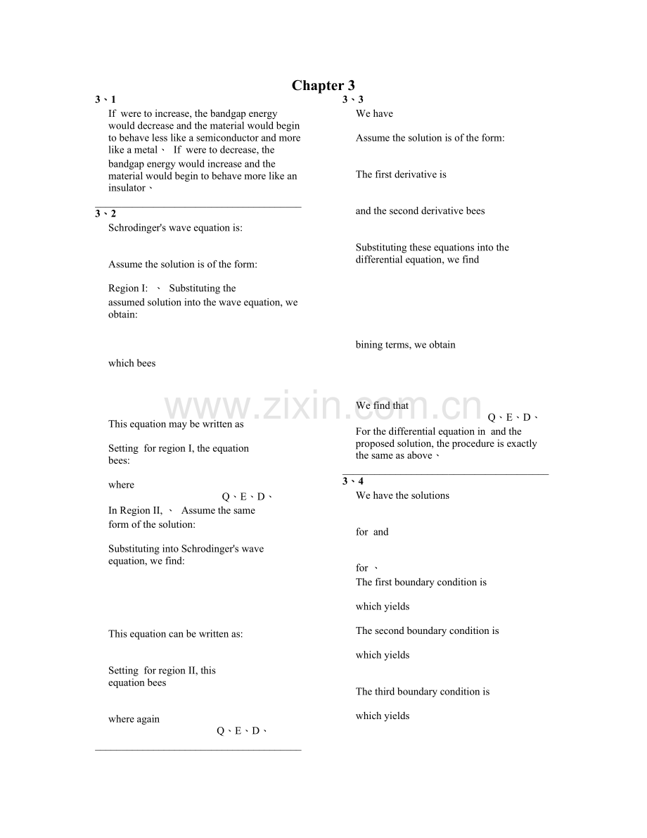 半导体物理与器件第四版课后习题答案.doc_第1页