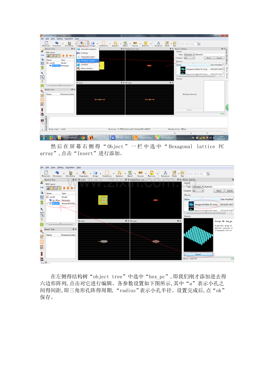 FDTD操作案例2.doc_第3页