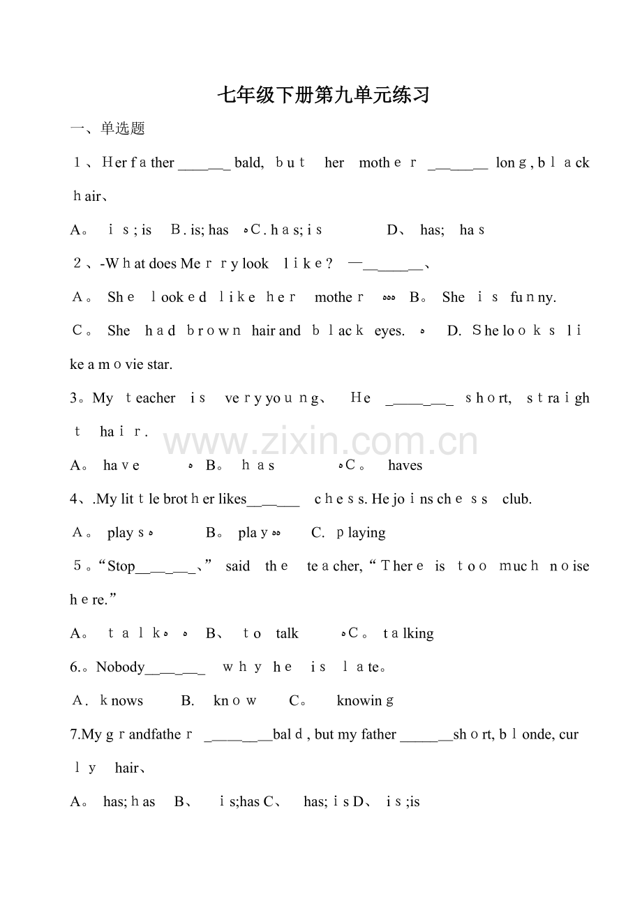 人教版七年级英语下册第九单元测试题.doc_第1页