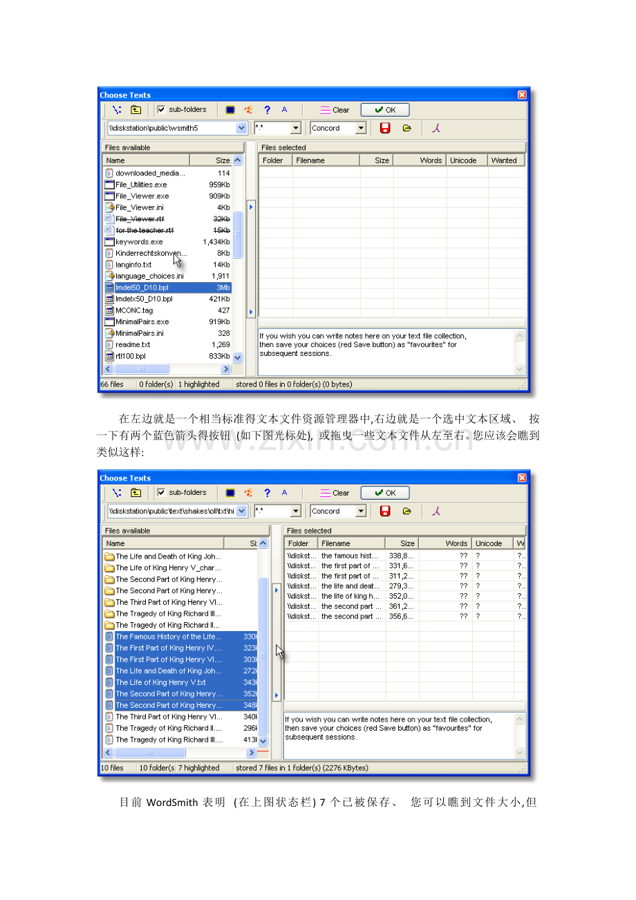 WordSmith使用介绍.doc_第2页