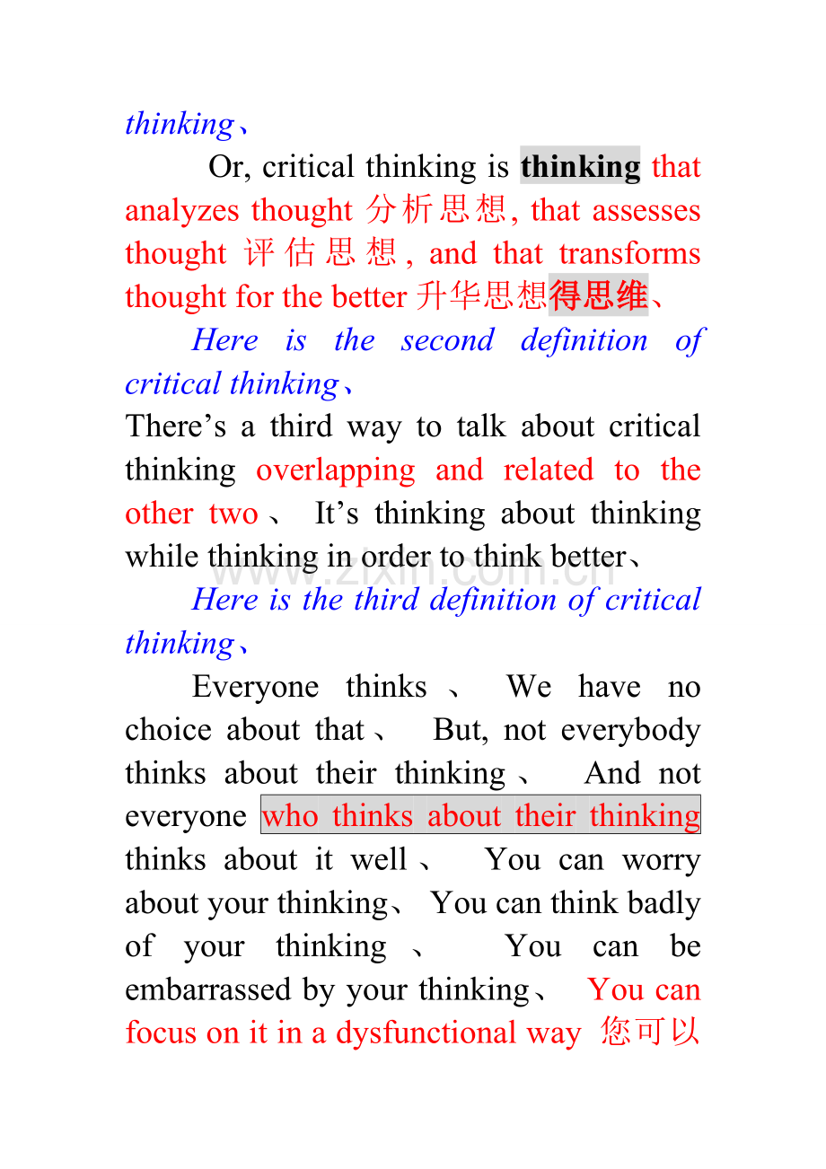 Unit-2-critical-thinking.doc_第3页