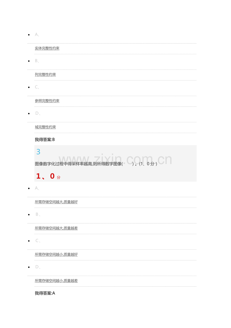 大学计算机基础期末考试答案.doc_第2页