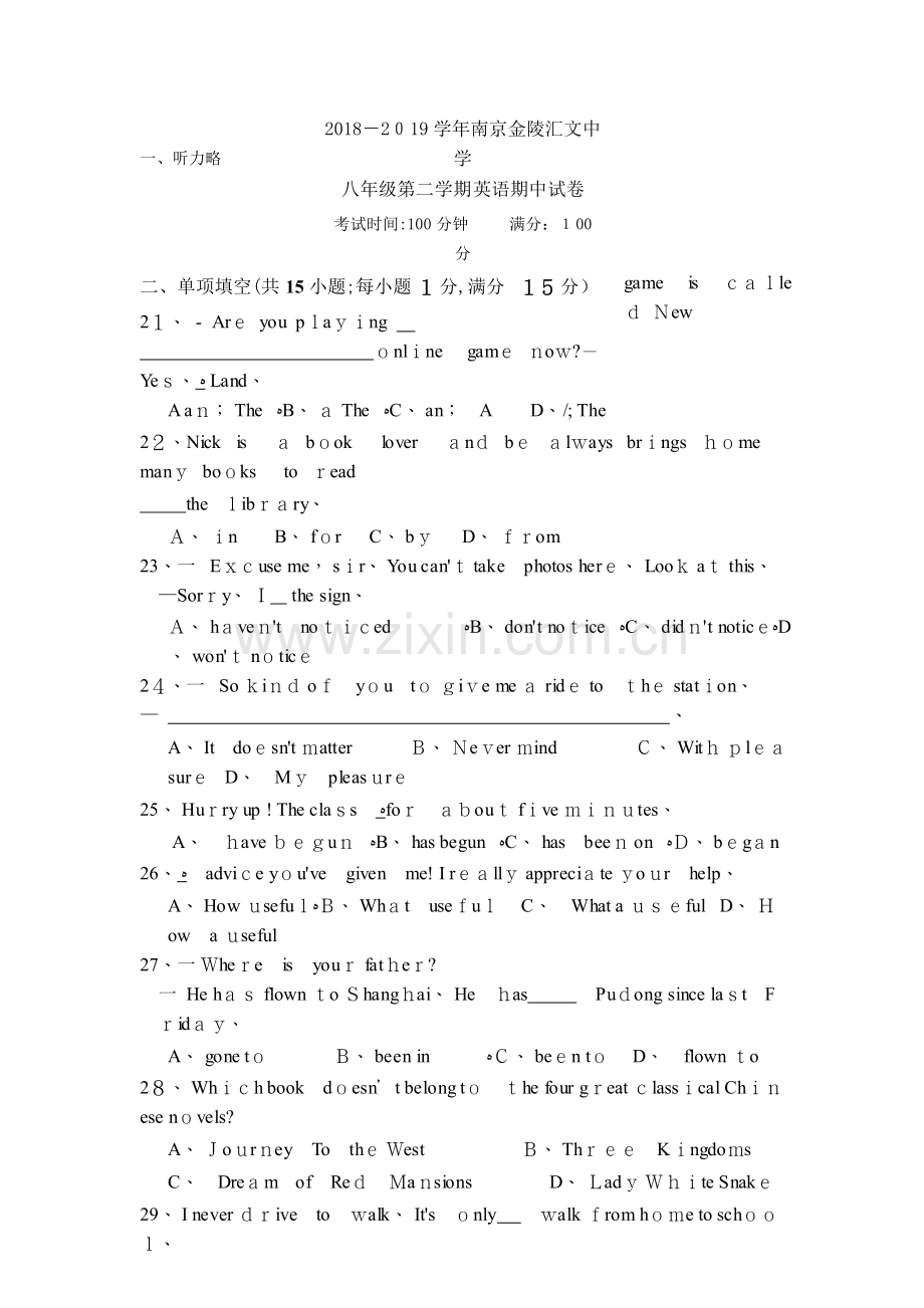 2018-2019学年南京金陵汇文中学初二下英语期中试卷(无听力部分-无答案).doc_第1页